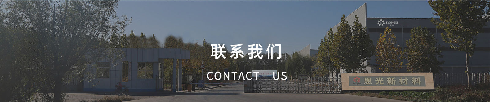 contactus